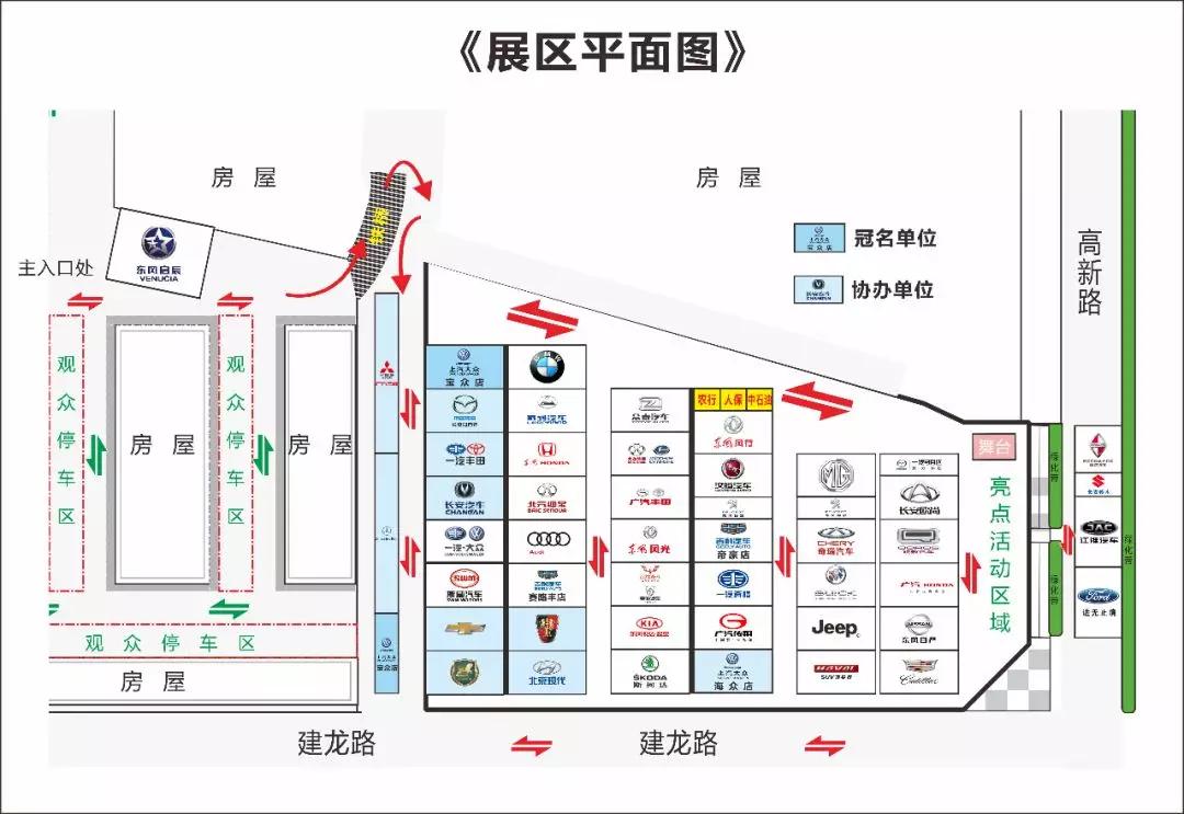 2018邵陽秋季車展觀展攻略，逛展全靠它了！